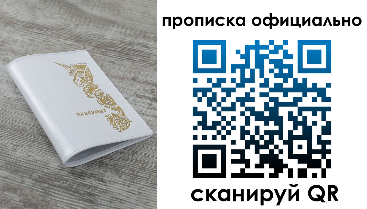 пропишу в квартире в Красноуфимске