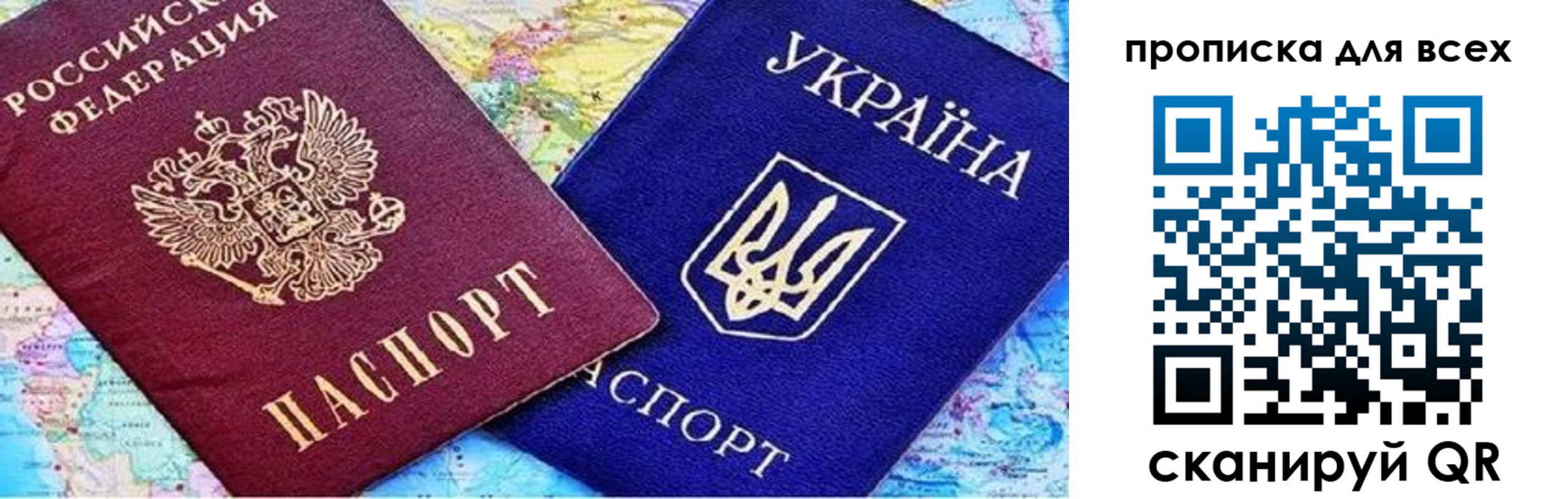 прописка в Красноуфимске