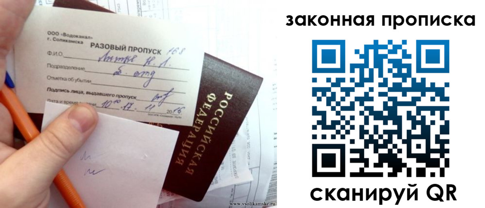 временная регистрация для школы в Красноуфимске