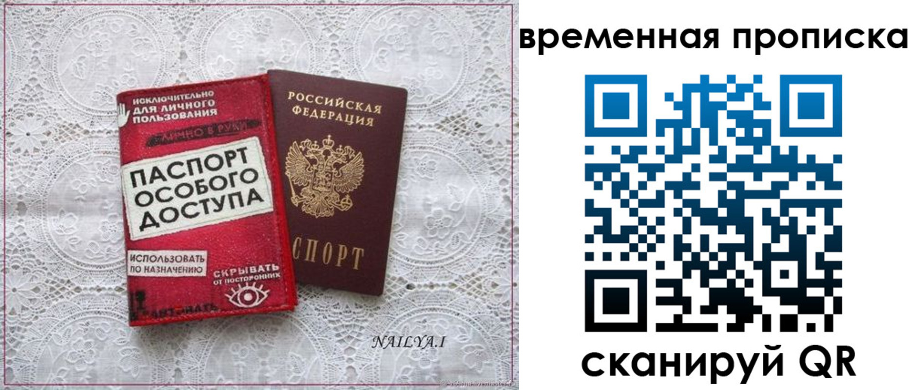 временная регистрация собственник в Красноуфимске